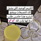 خلطات بشره لازم استمرار عليها سعرها 90 الكبيره الصغيره 70