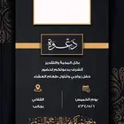 تصميم دعوات زواج