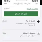 تذكره من جده لنجران الي يرغب فيها يتواصل معي بكره اوله العي