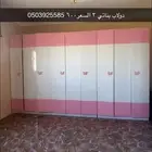 دواليب بناتيه الموقع سراة عبيده النهايه600