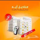 مناديل ايه فئة 300 ب اقل الاسعار