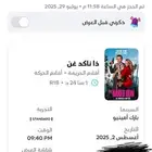 تذاكر فلم ذا ناكد غن تذكرتين