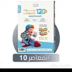كتاب المعاصر PDF مع 3 كتب مجانية