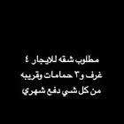 ابحث عن شقه