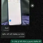 سناب فك حظر جهاز SS06 SS07 مع الحساب