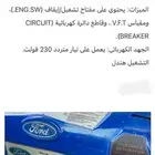 مطور كهرباء هندل