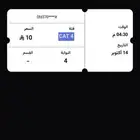 تذكرة مباراة السعودية والعراق