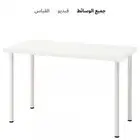 طاولة مكتب من ايكيا