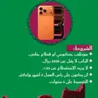 حياكم اقساط جوالات وغيره