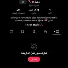 حساب للبيع با 450 على TikTok