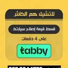 ورشة الوسام صبغ فرن و سمكره متوفر تابي