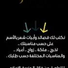 نكتب لك قصايد وابيات شعر على حسب مناسبتك