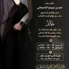 دعوة زواج اكترونية كروت زواج جودة عالية