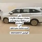 خدمات توصيل