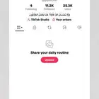 حساب تيك توك