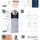 تصميم Cv