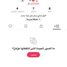 حسابات تيك توك