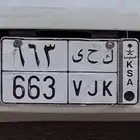 لوحه مميزه