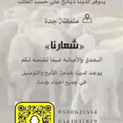 خرفان ذبائح البريه الديرة طليان جبره متوفر تابي