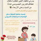 مدرسه خصوصيه