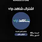 نتفلكس و شاهد