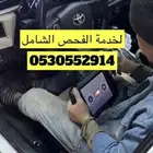 فحص سيارات الجوف سكاكا القريات دومة الجندل طبرجل عرعر طريف