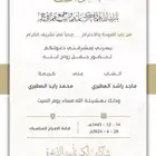 كروت زواج دعوة زواج اكترونية
