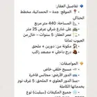 فله فاخره الحمدانية جده للبيع 1 600 000
