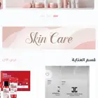 بيع متجر منتجات عنايه و ميك اب