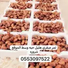 شروره