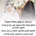 مصوره ازهار تصوير فوتوغرافي وفيديو وعمل مونتاج