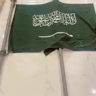 للبيع اعلام السعوديه
