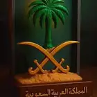 مصممه محتاجه أبحث عن رزقي