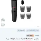 ماكينه حلاقه