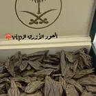عود الفخامه الملكي