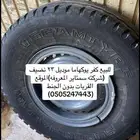 كفر يوكهاما