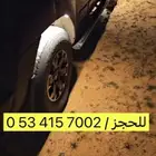 تجهيز سيارات
