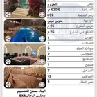 ارض   استراحة مخطط الرياض