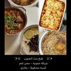 اكلات شعبيه  ابها