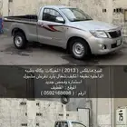 للبيع هايلكس 2013