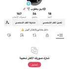 للبيع يوزر تيك