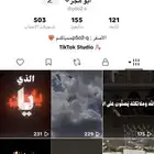 حساب TikTok