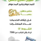 عقاري
