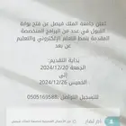 تسجيل_جامعة_الملك_فيصل_