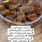 ( المره ) لها فوائد كثيره طبيعي 100  بدون اي إضافات خارجية