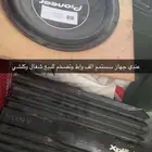 سستم