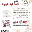 دورة اللغة الانجليزية لمدة شهر في منطقة تبوك