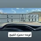 لوحه للبيع