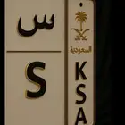 مطلوب شقة عوائل 4 غرف بحدود 2000 الدمام و العزيزية و الخبر