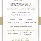 كروت زواج دعوة زواج رجالية جودة عالية HD
